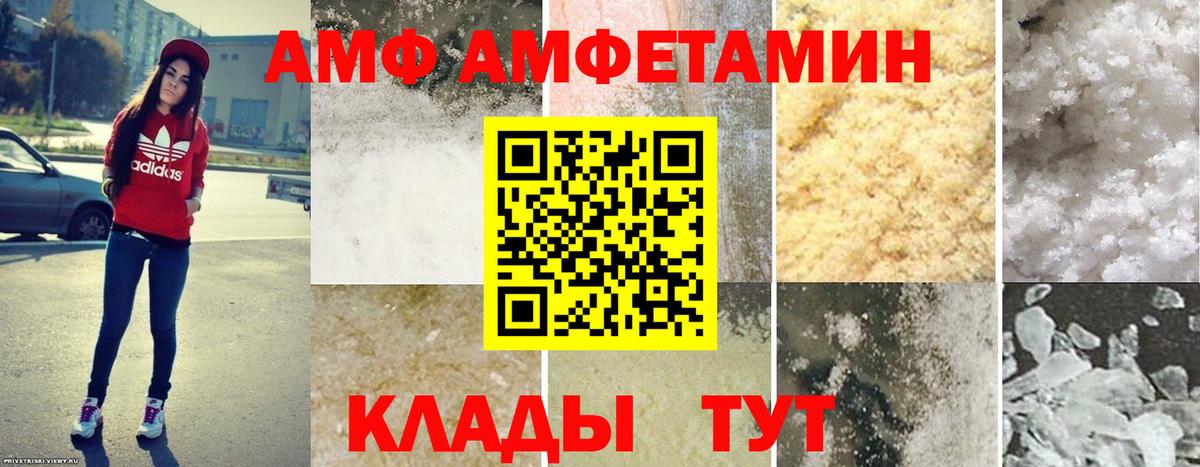 Amphetamine Premium  Вход с VPN  Амфетамин  Нижнекамск 