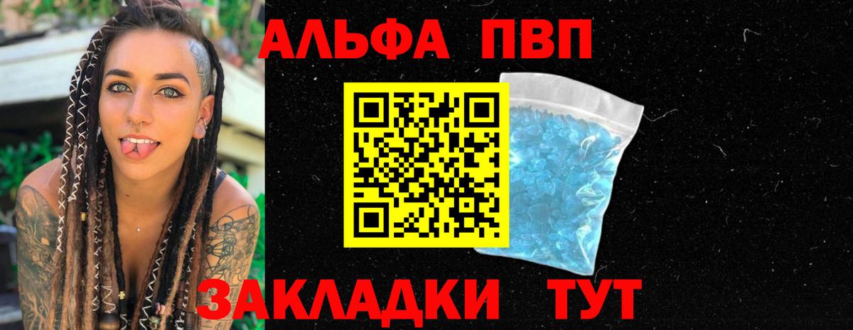 A-PVP Crystall  Alpha-PVP мука  Вход с VPN  Нижнекамск  Альфа ПВП Crystall 