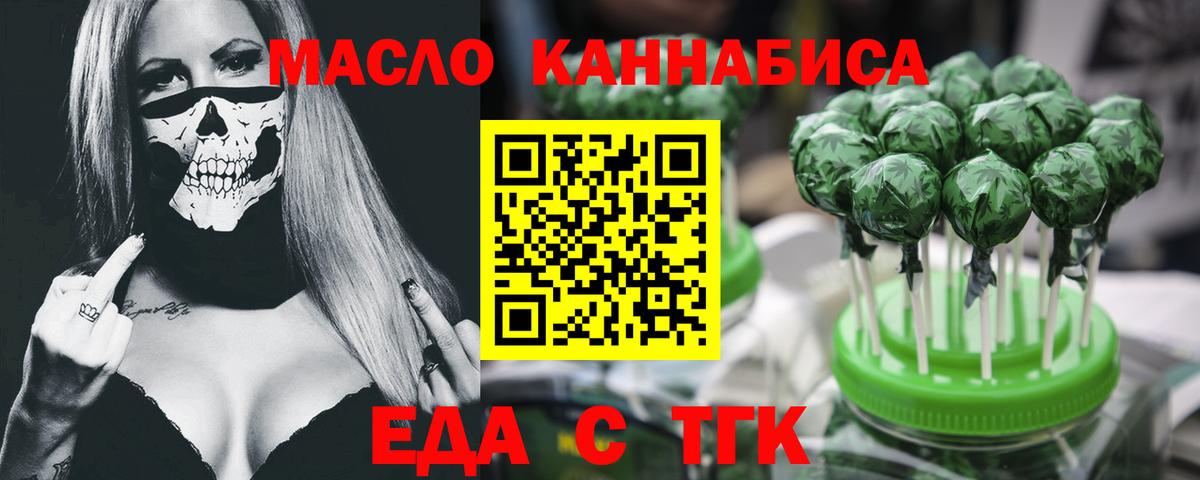 Нижнекамск  Печенье с ТГК марихуана  Вход с VPN 