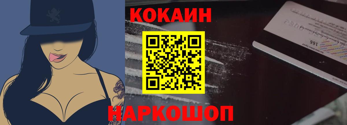 Нижнекамск  Cocaine  COCAIN Колумбийский  Вход с VPN  Cocaine FishScale 