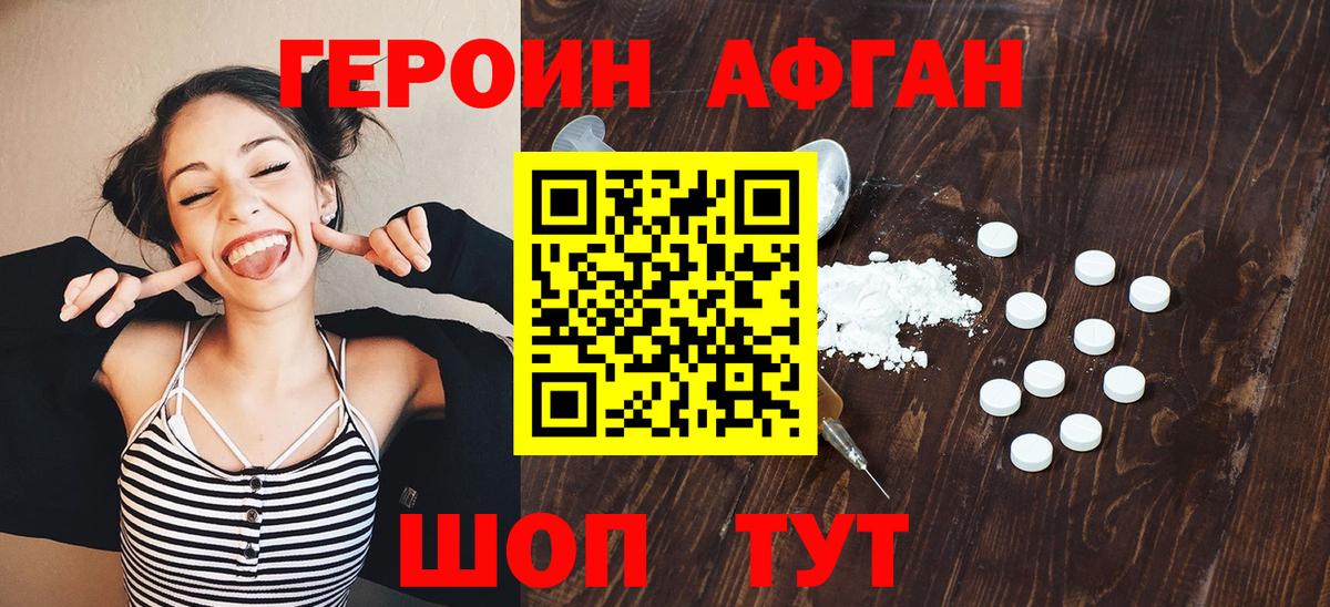 Героин  ГЕРОИН VHQ  Вход с VPN  Нижнекамск 