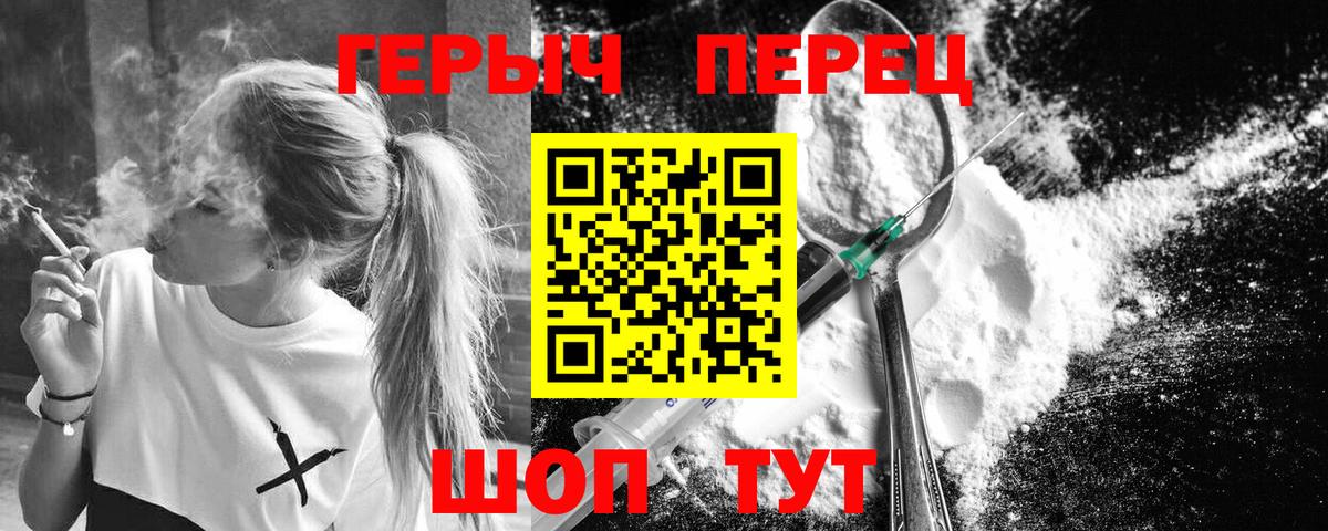 Героин VHQ Нижнекамск