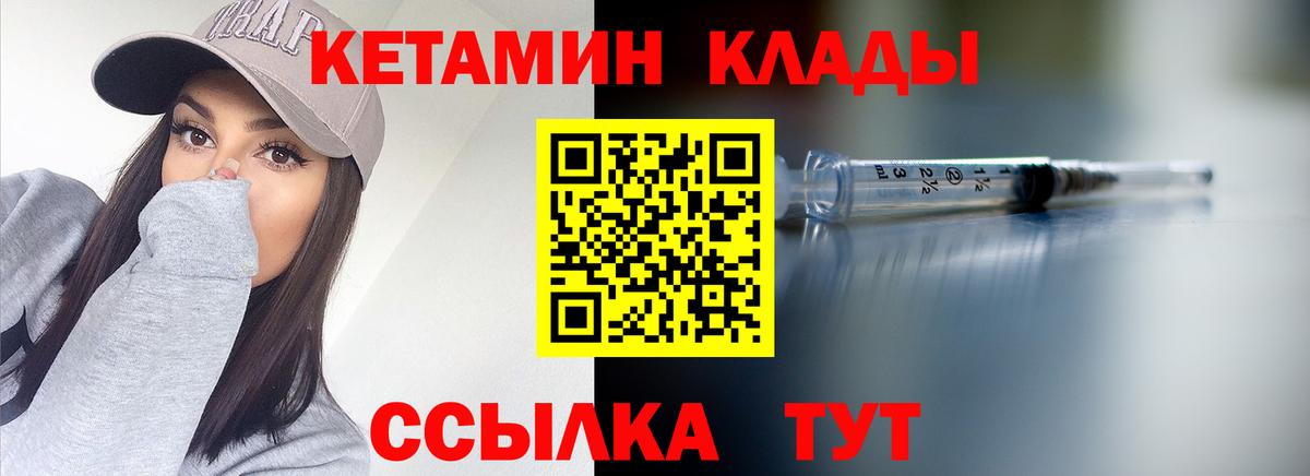 КЕТАМИН ketamine Нижнекамск