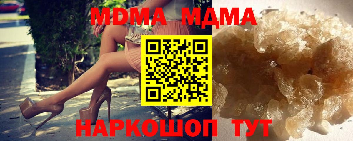 МДМА crystal  Вход с VPN  МДМА молли  Нижнекамск 
