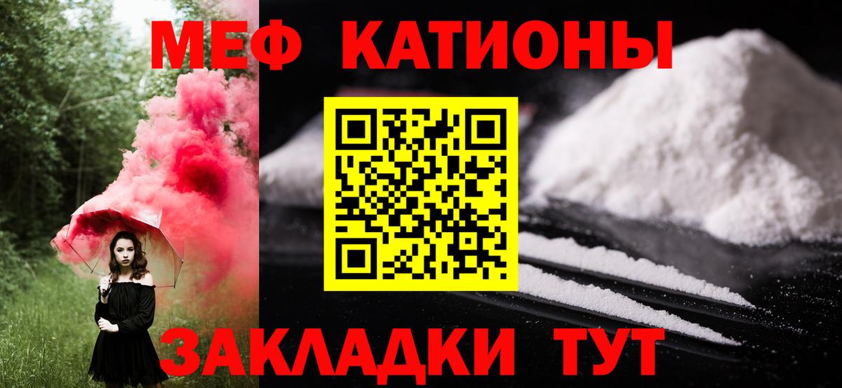 Нижнекамск  МЯУ-МЯУ мука  МЕФ  Вход с VPN  Меф 