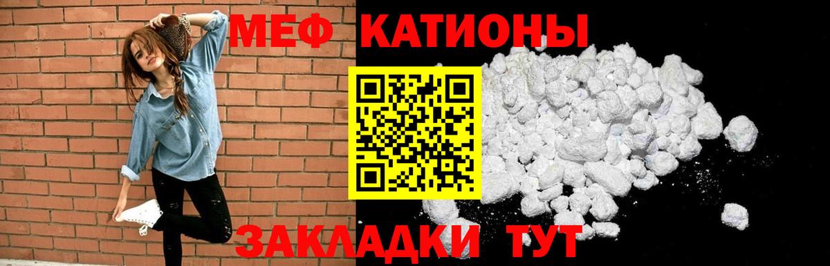 Мефедрон Нижнекамск