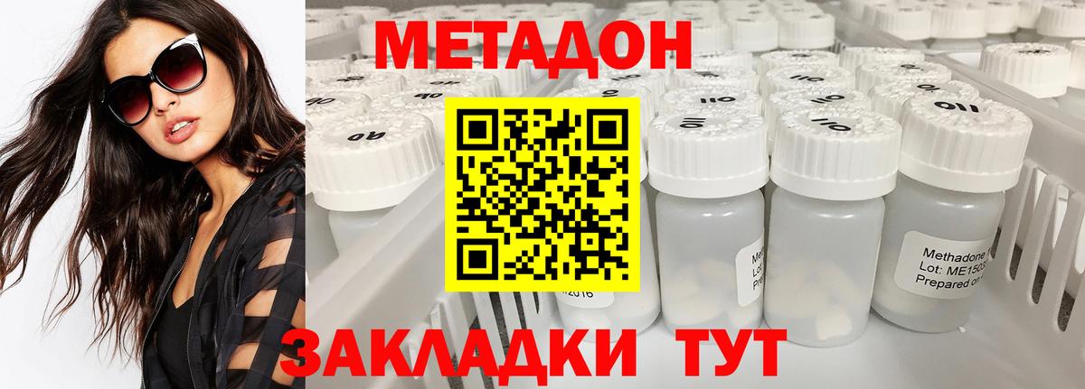 Вейп ТГК  Нижнекамск  Вход с VPN  МЕФ кристаллы  Гашиш  NBOMe  ГАШИШ  Канабис 