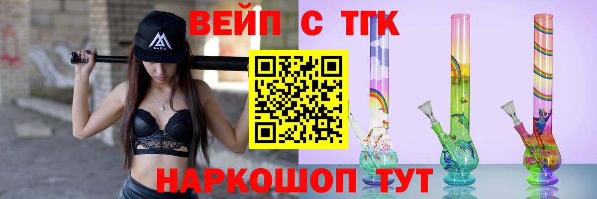 ТГК жижа Нижнекамск